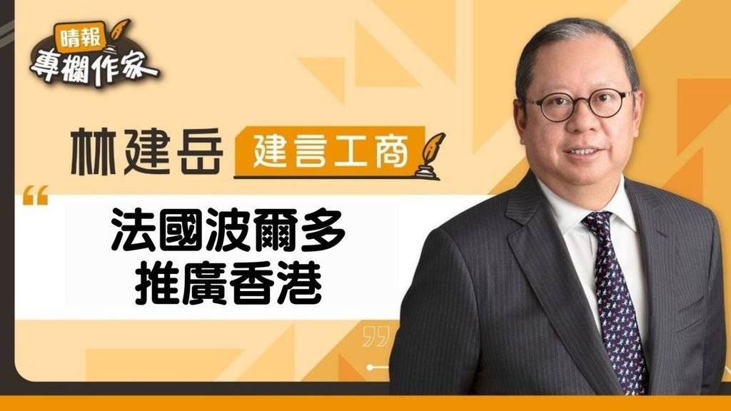 法國波爾多推廣香港