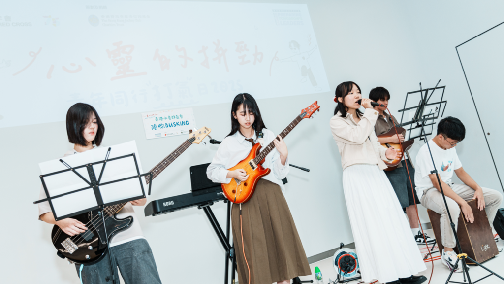 紅十字細說人道︱守護青年精神健康 香港紅十字會「心靈的拼勁 – 青年同行打氣日2025」為青年注入正能量