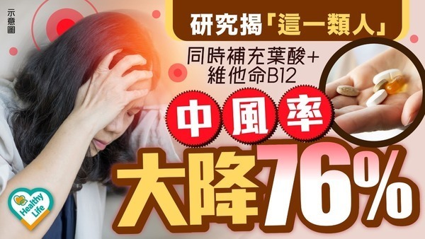 藥物百科｜研究揭1類高血壓患者 補充葉酸降中風率76% 與1種營養素同食才有用！【附專家嚴選降血壓食物名單】
